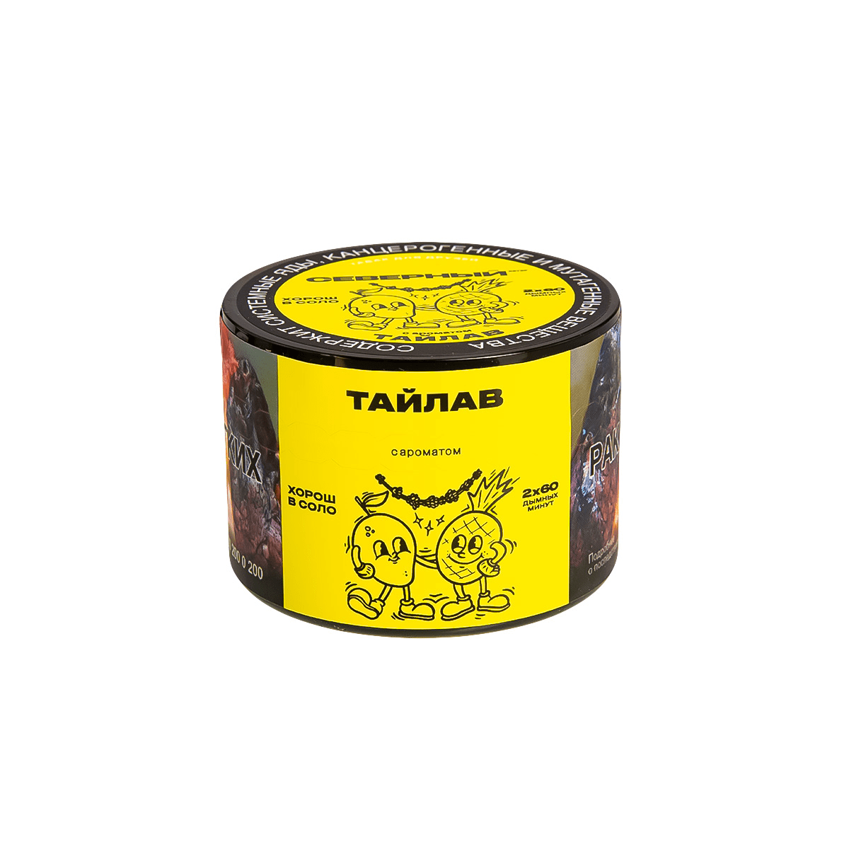 Северный - Тайлав 40гр