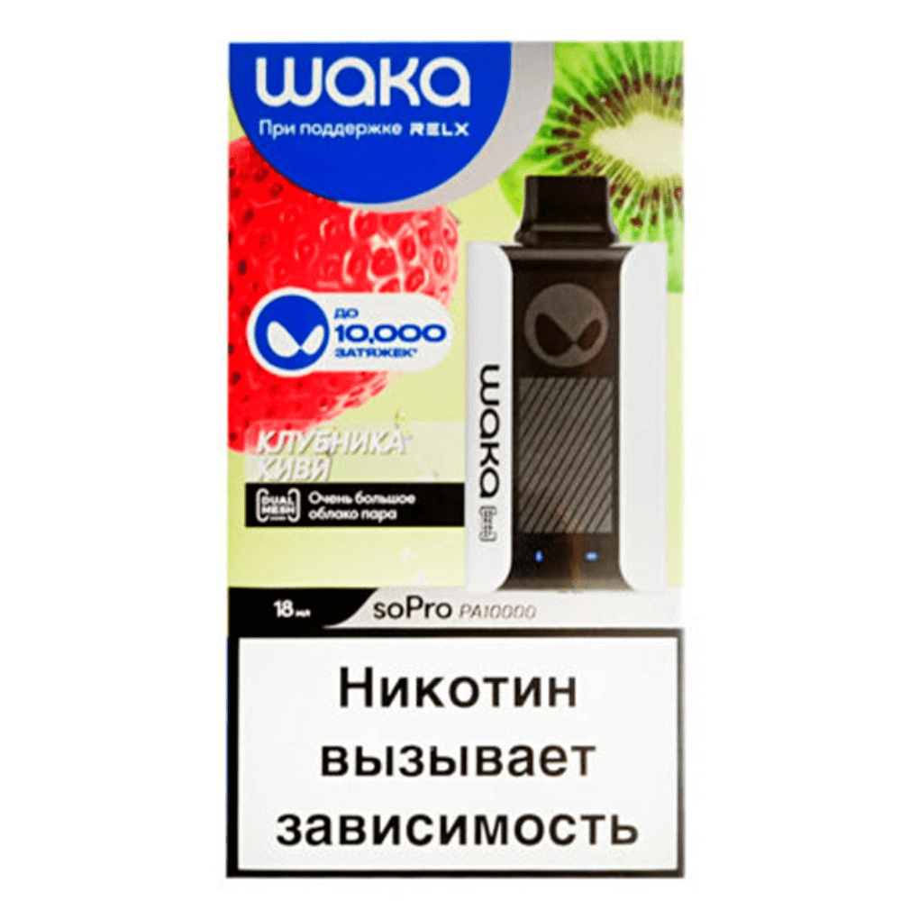 WAKA soPro PA10000 - Клубника Киви