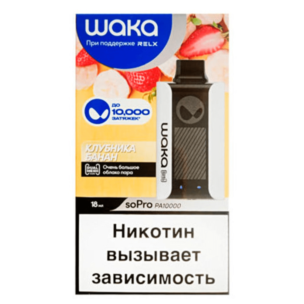 WAKA soPro PA10000 - Клубника Банан