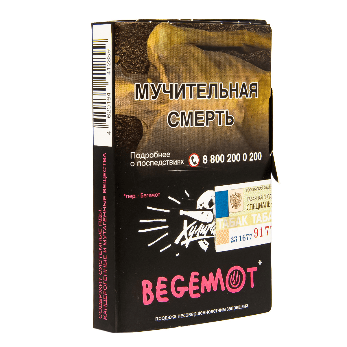 Хулиган Бергамот-мандарин (БЕГЕМОТ), 25 гр.