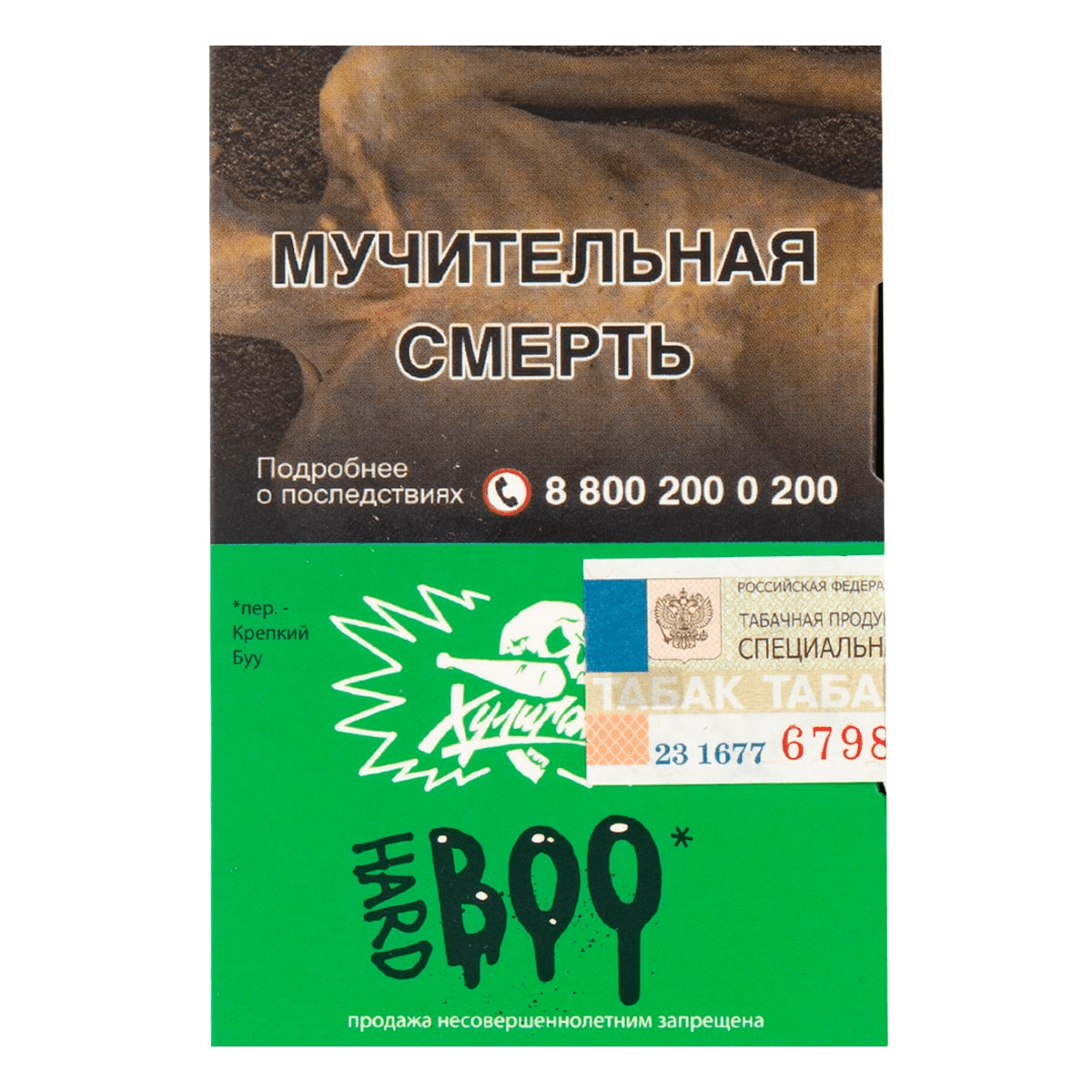 Хулиган HARD с ароматом Яблоко-гранат (БУУ), 25 гр.