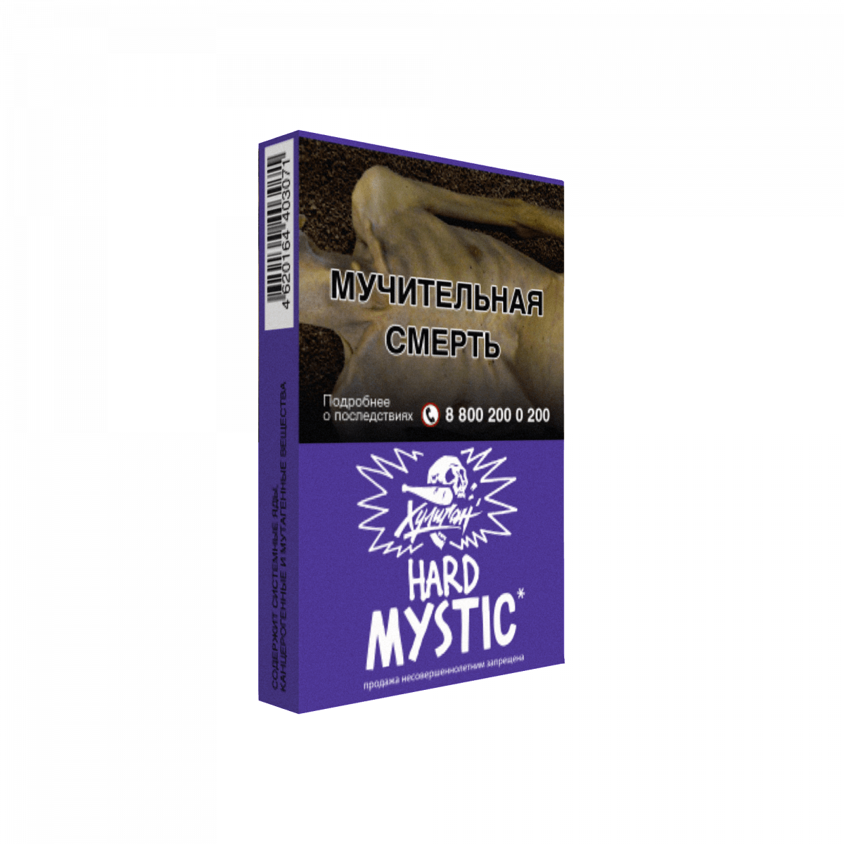 Хулиган HARD Mystic 25гр