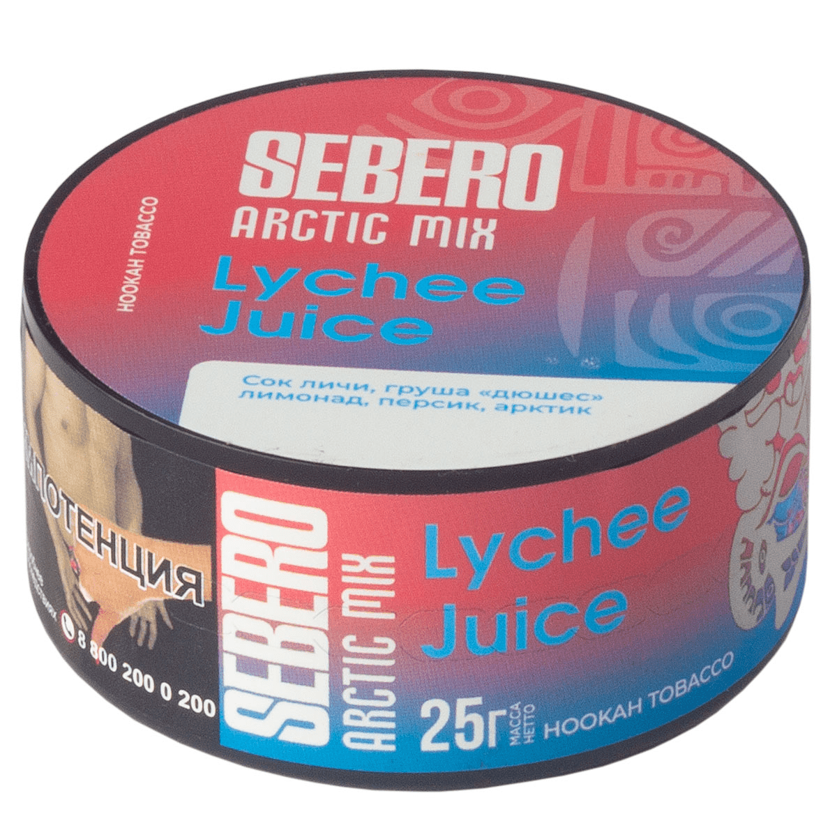 Sebero Arctic Mix - Личи Джус Сок Личи, Груша «Дюшес» лимонад, Персик, Арктик (Mix Lychee juice) 25гр.