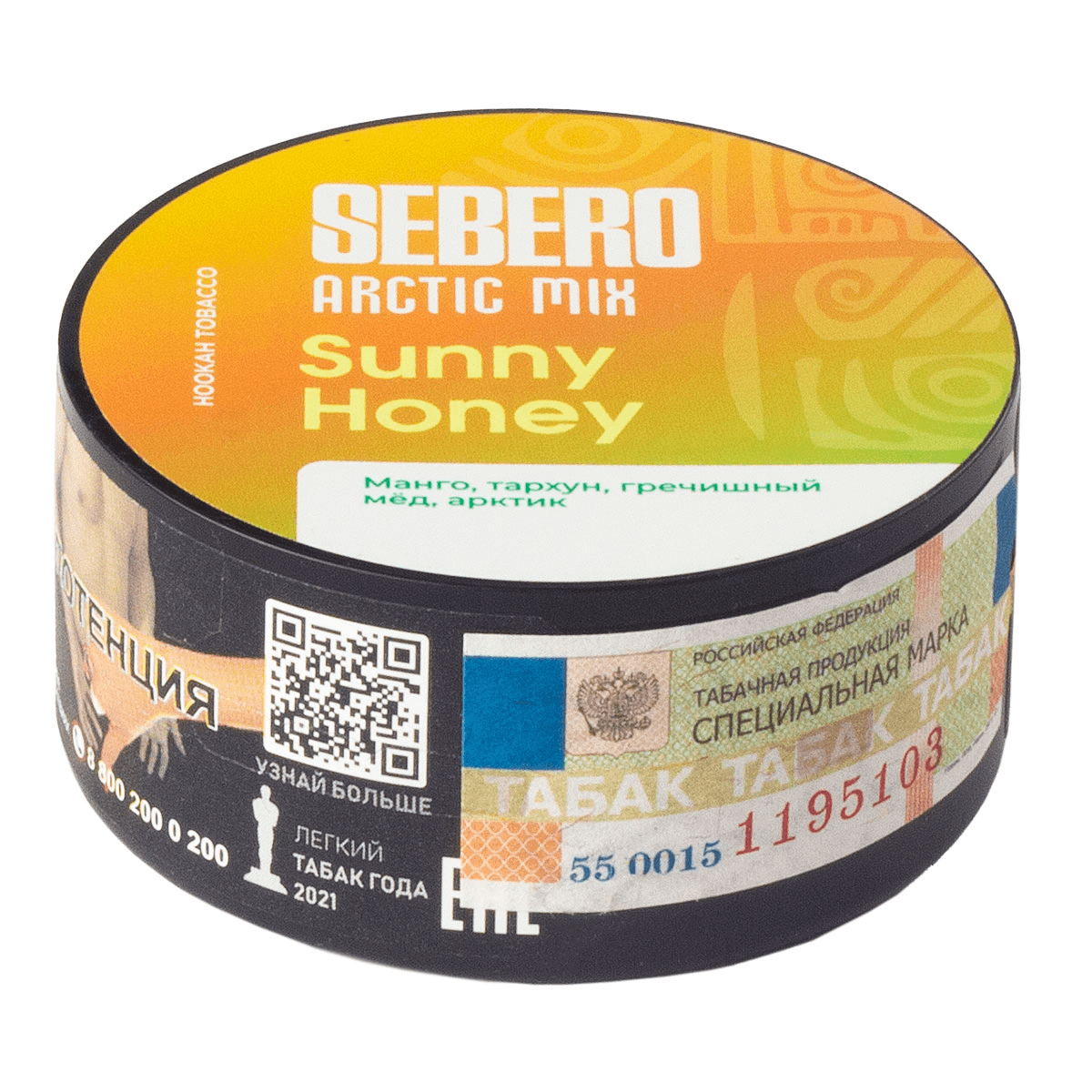 Sebero Arctic Mix - Sunny Honey 25гр.