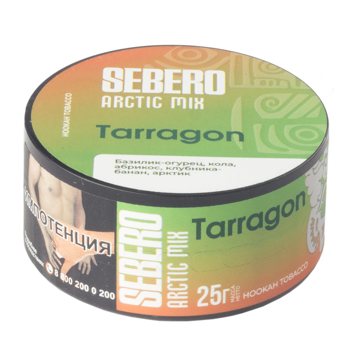 Sebero Arctic Mix - Таррагон Базилик Огурец, Кола, Абрикос, Клубника-Банан (Mix Tarragon) 25гр.