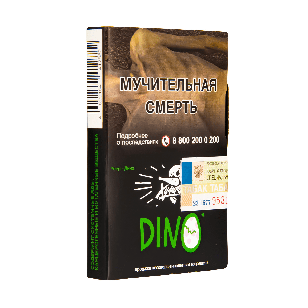 Хулиган Мятная жвачка (ДИНО) 25гр