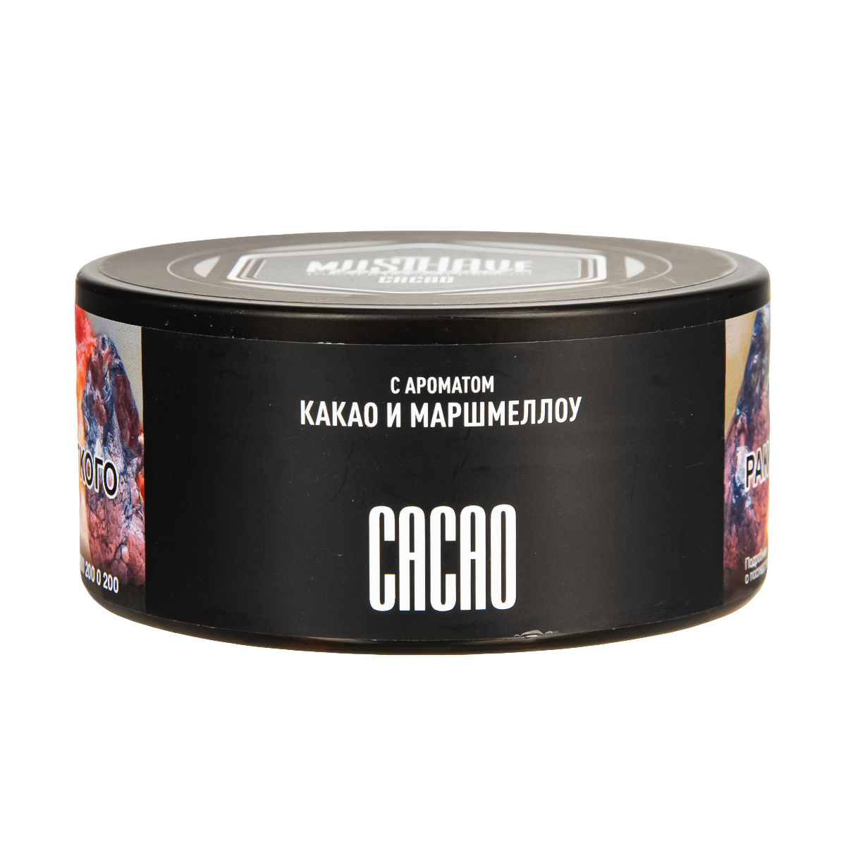 Musthave - Cacao с ароматом какао и маршмеллоу 125гр.