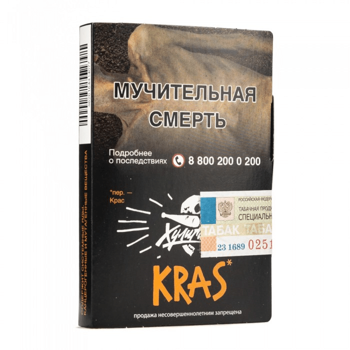 Хулиган KRAS 25гр