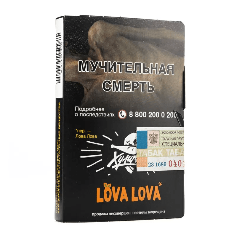 Хулиган LOVA LOVA 25гр