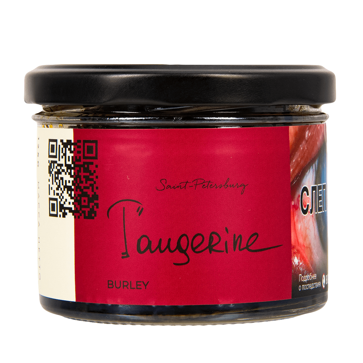 Trofimoff s - Tangerine (Мандарин) burley 125гр.