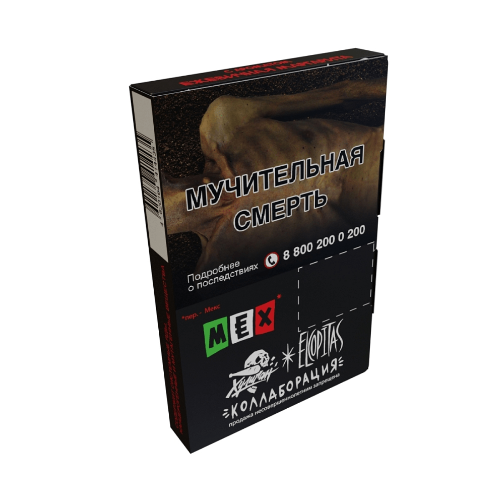 Хулиган Ежевичная маргарита (МЕКС) 25гр