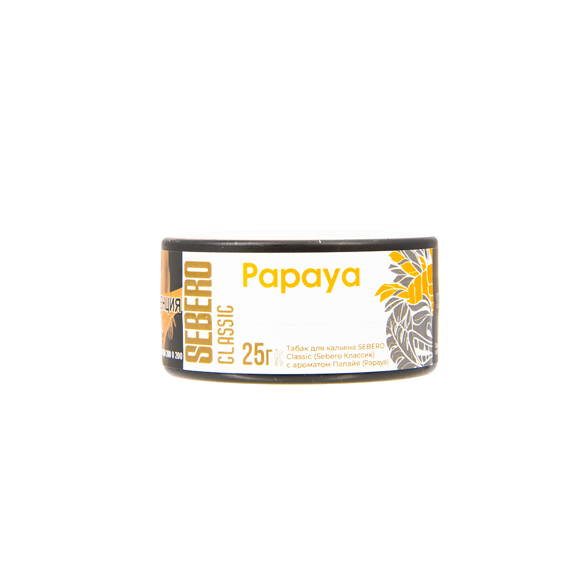 Sebero - Papaya 25гр