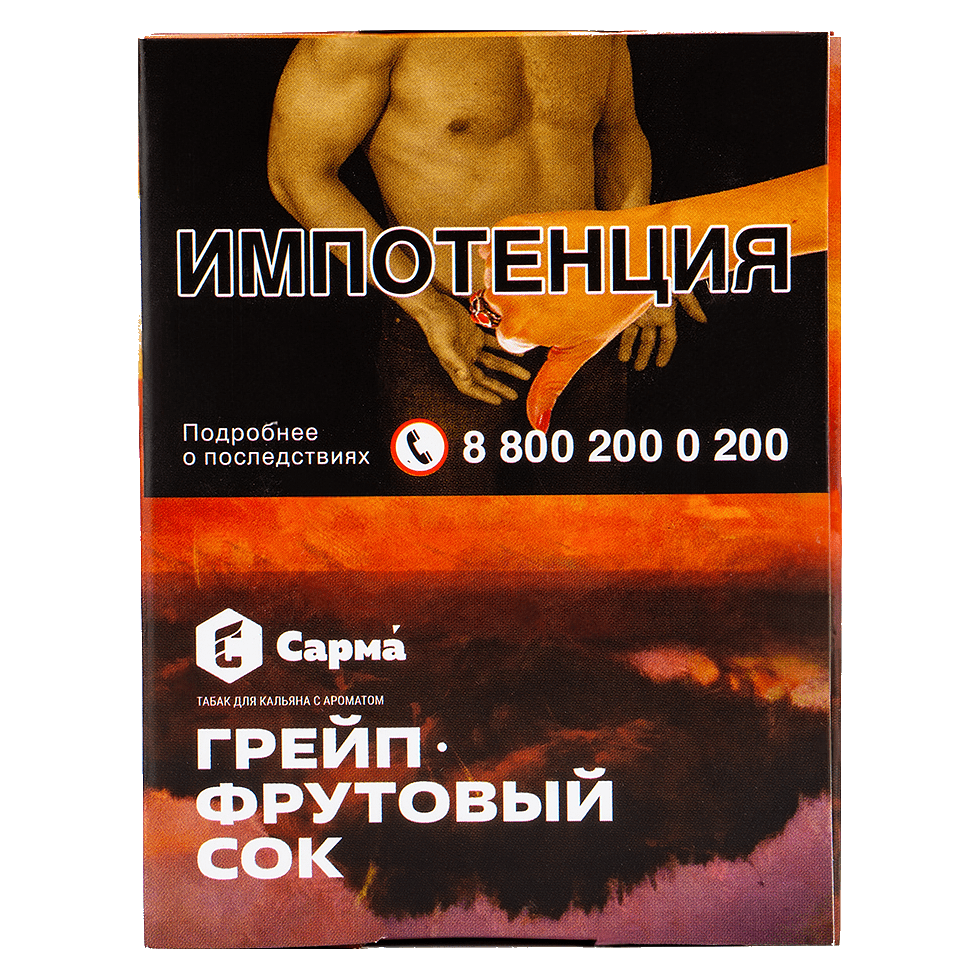 Сарма - Грейпфрутовый сок 25гр.