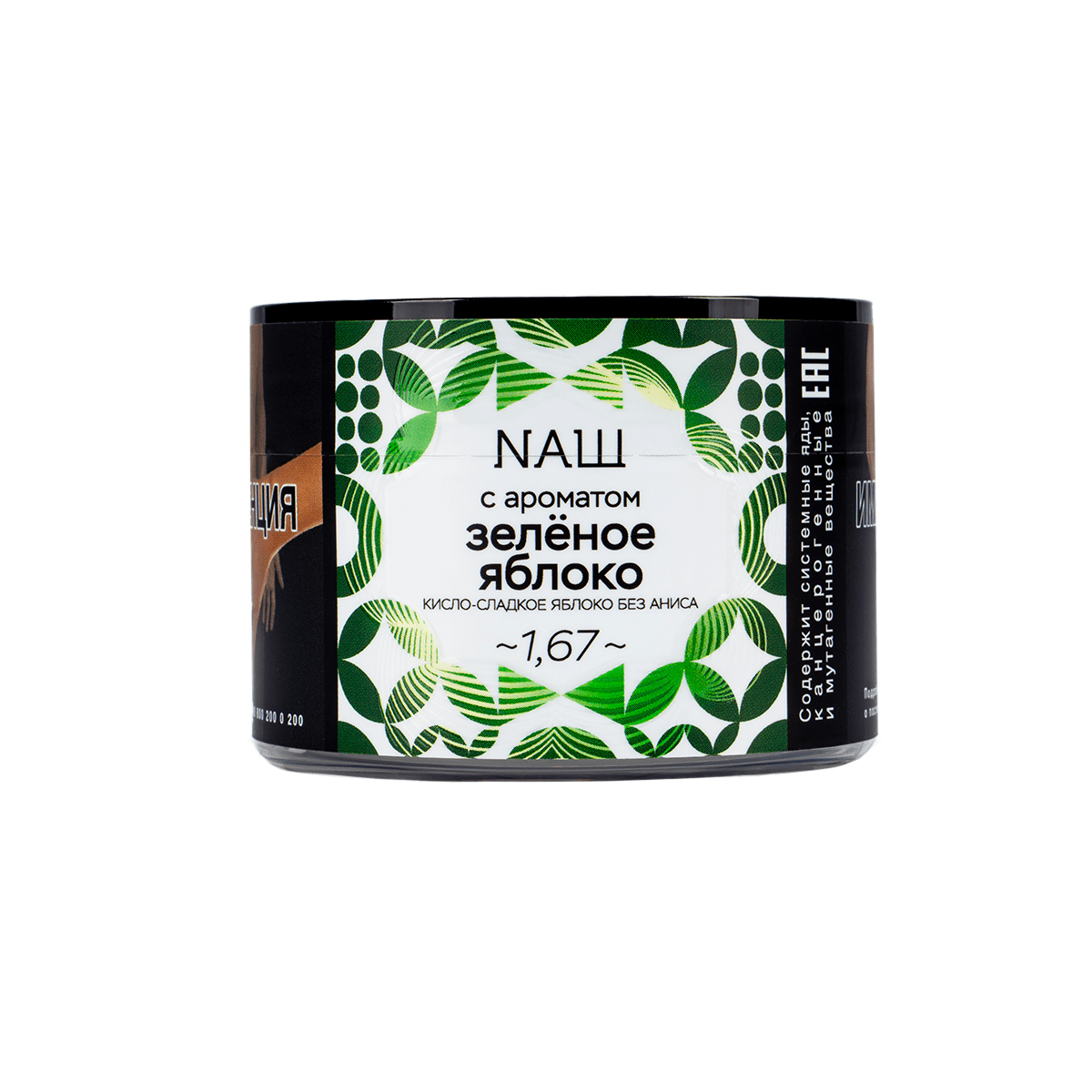 Naш - Зелёное яблоко 40гр.