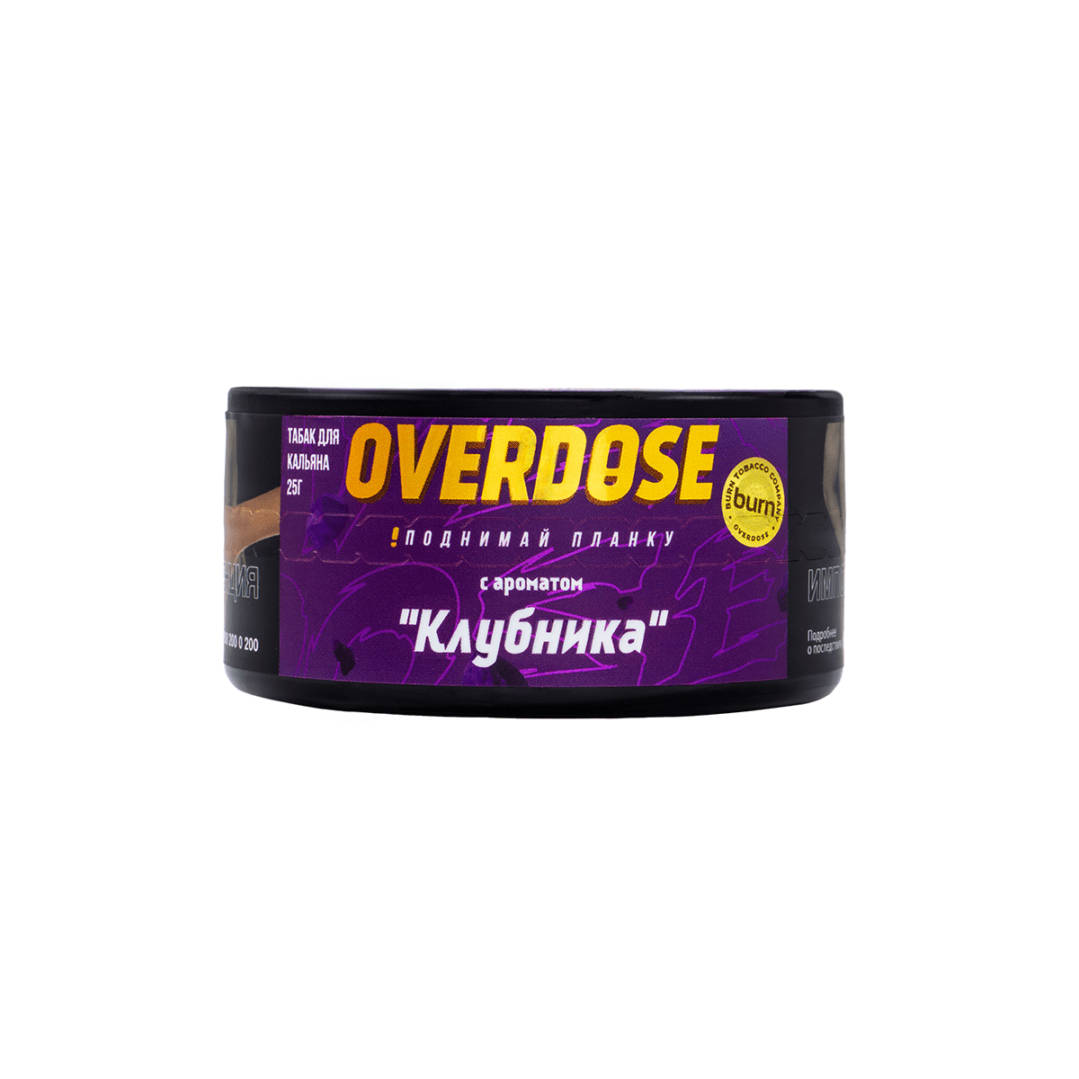 Overdose - Strawberry 25гр.