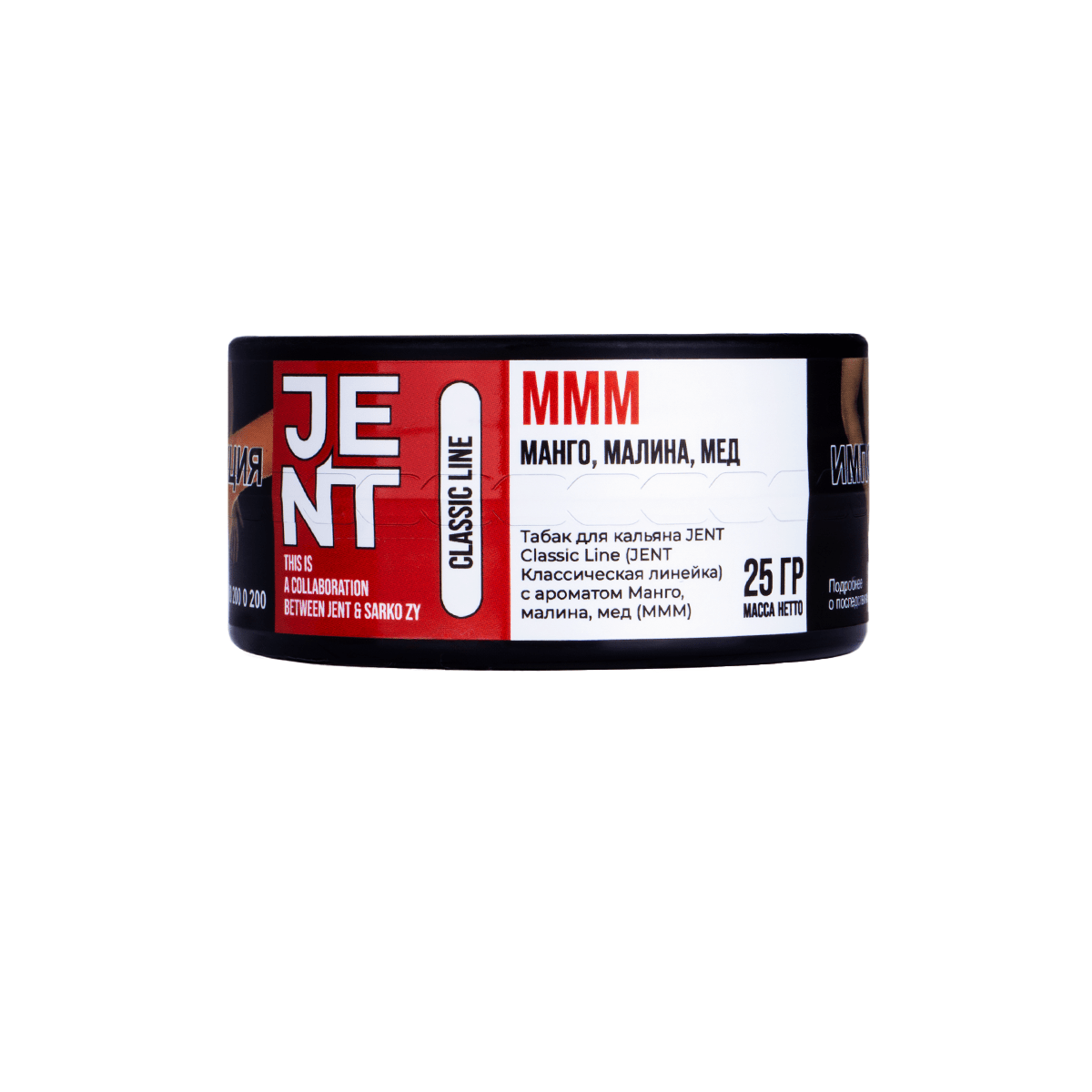 JENT - MMM (Манго, Малина, Мёд) 25гр
