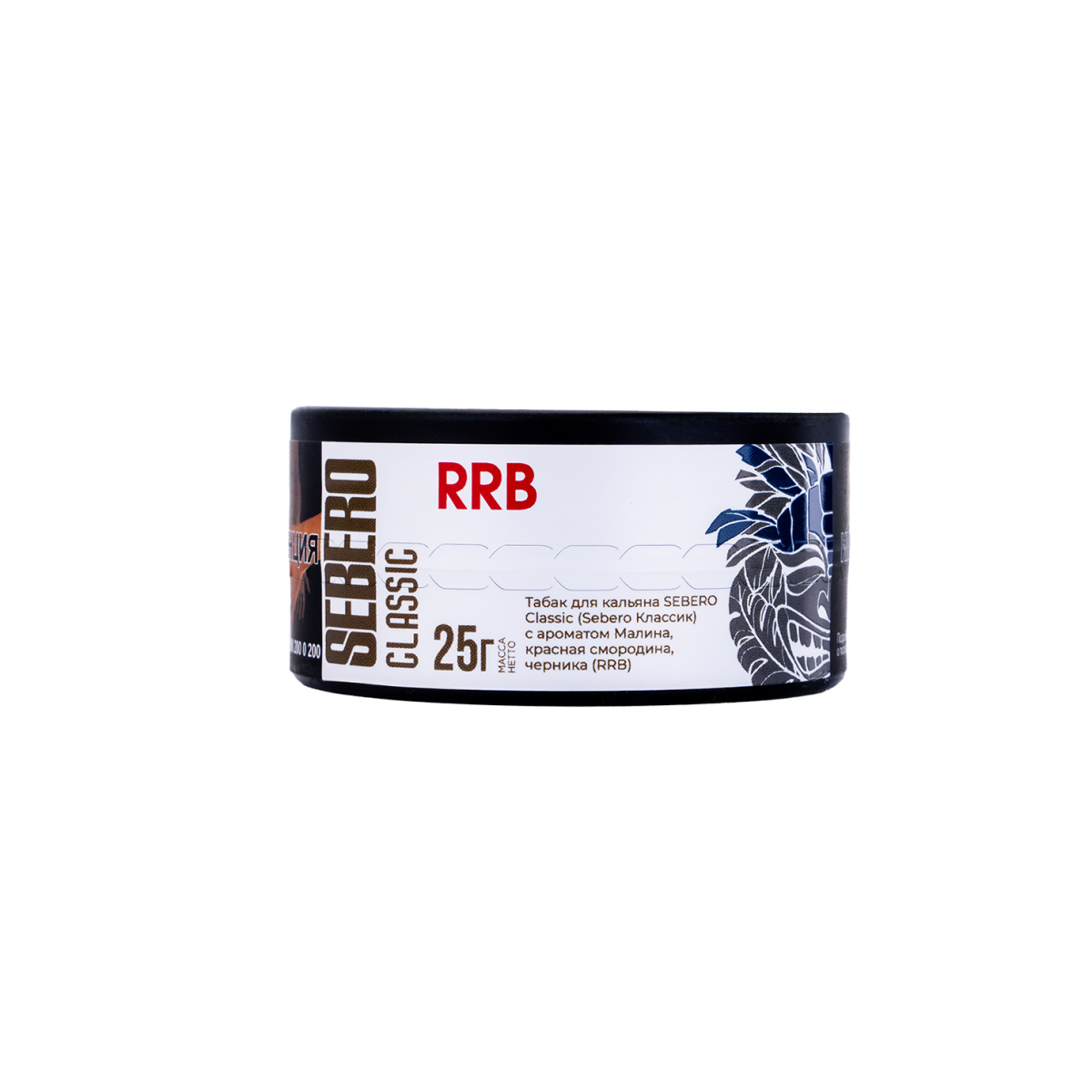 Sebero - Малина, Красная смородина, Черника (RRB) 25гр