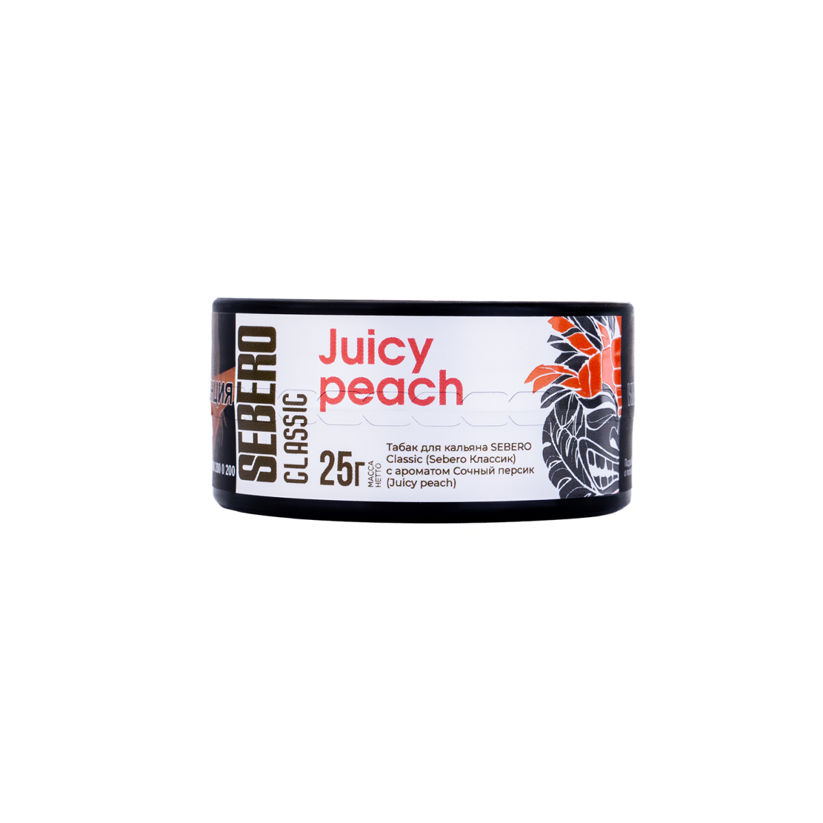 Sebero - Сочный персик (Juicy peach) 25гр