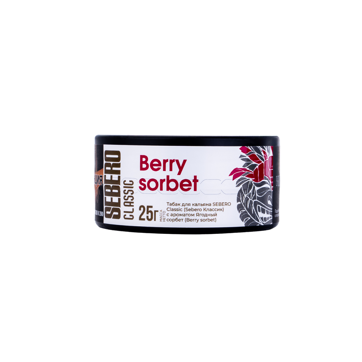 Sebero - Ягодный сорбет (Berry sorbet) 25гр