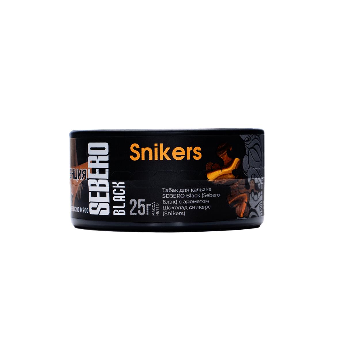 Sebero Black - Snikers 25гр