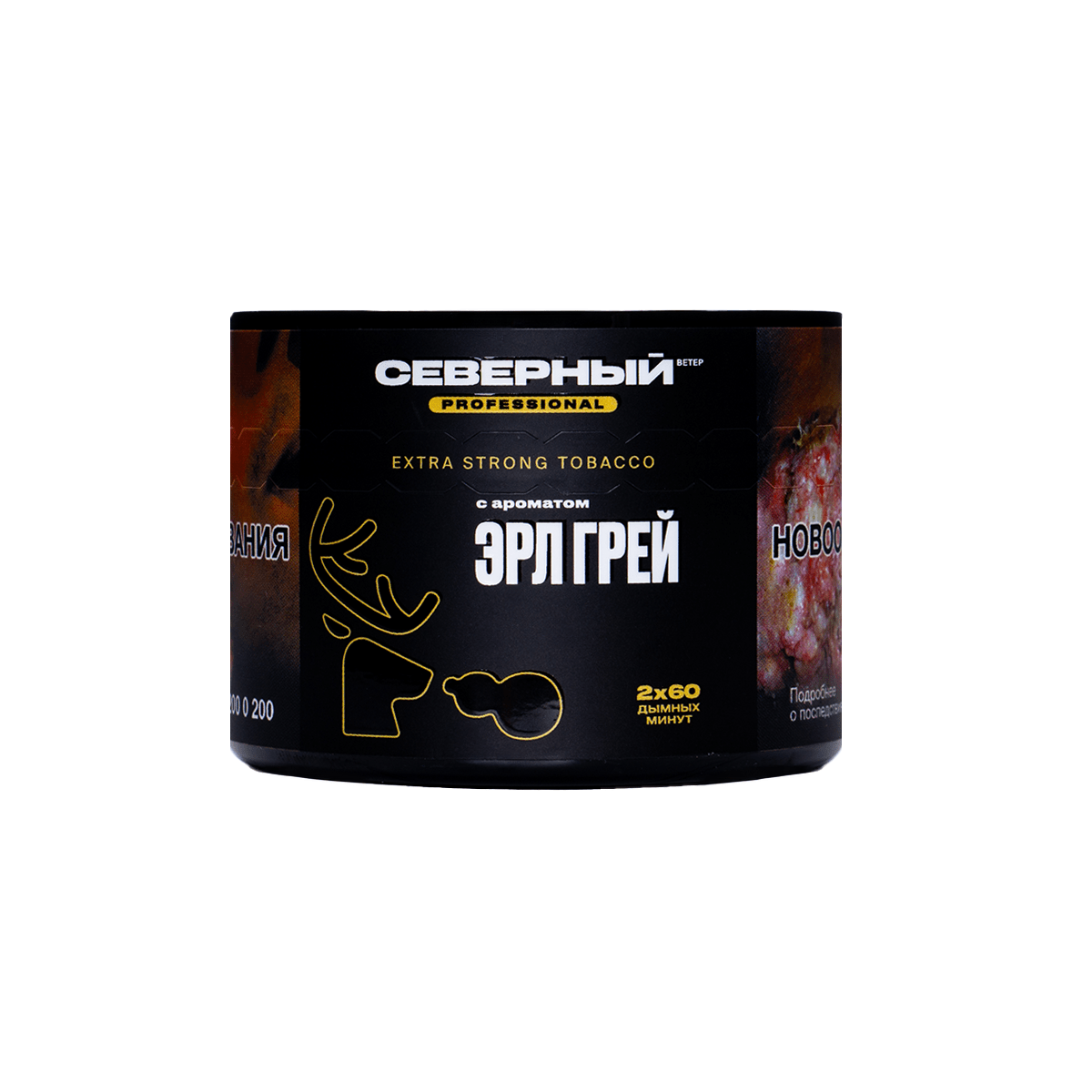 Северный Professional Эрл Грей 40гр
