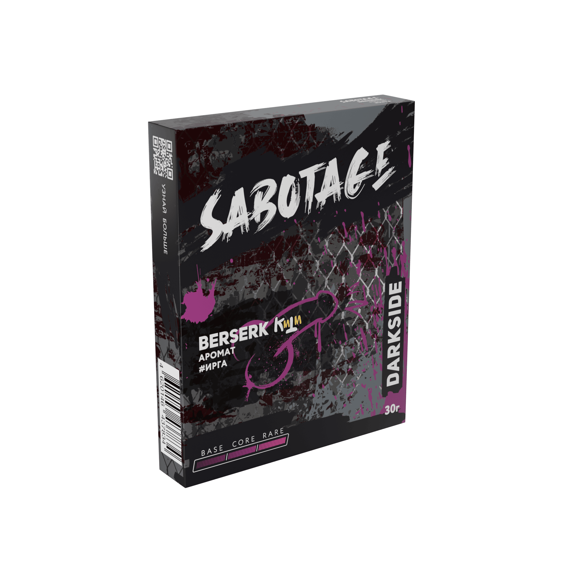 Darkside Sabotage - Berserk (Ирга) 30гр