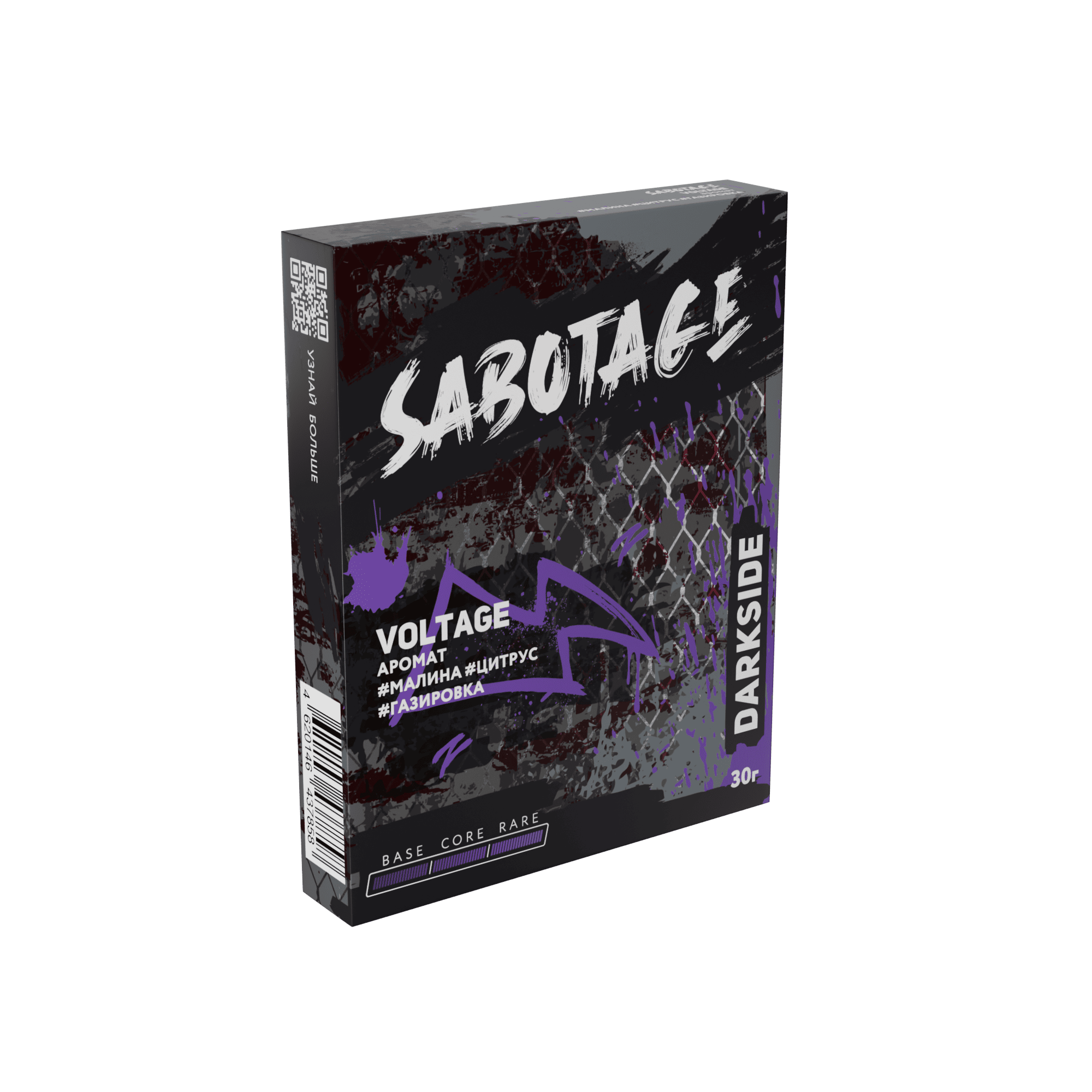 Darkside Sabotage - Voltage (Малина Цитрус Газировка) 30гр
