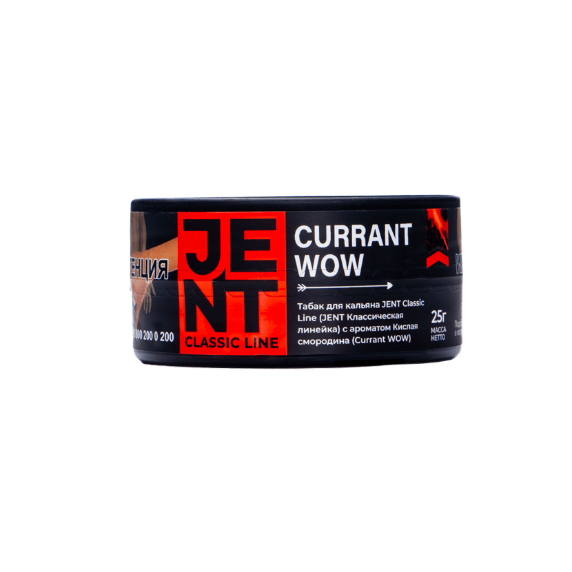 JENT - Currant WOW (Кислая смородина) 25гр
