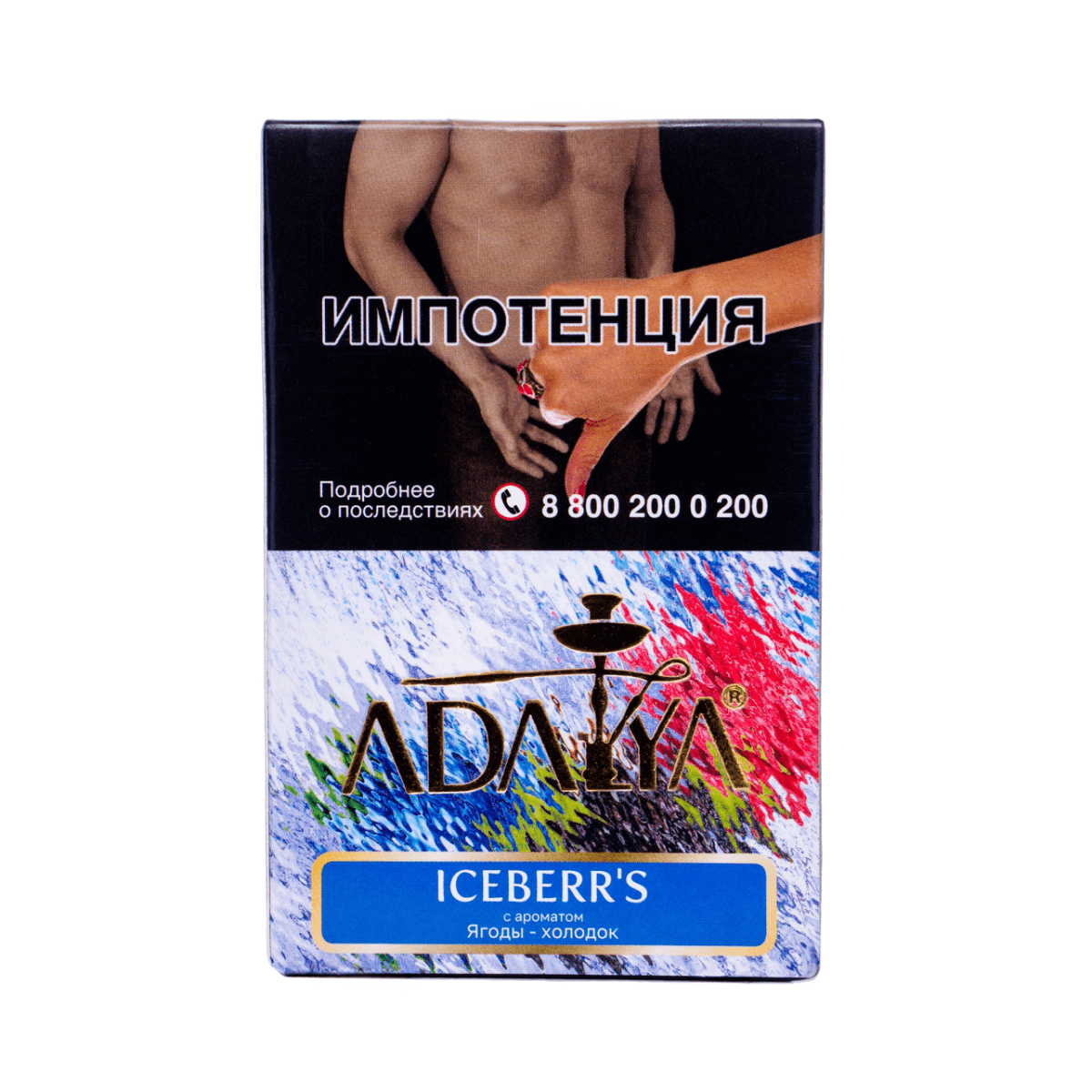 Adalya - Iceberr's 50гр