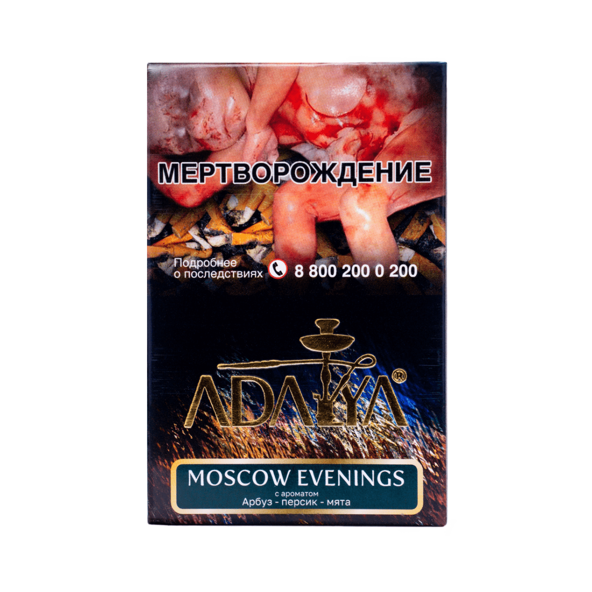 Adalya - Moscow evenings 50гр
