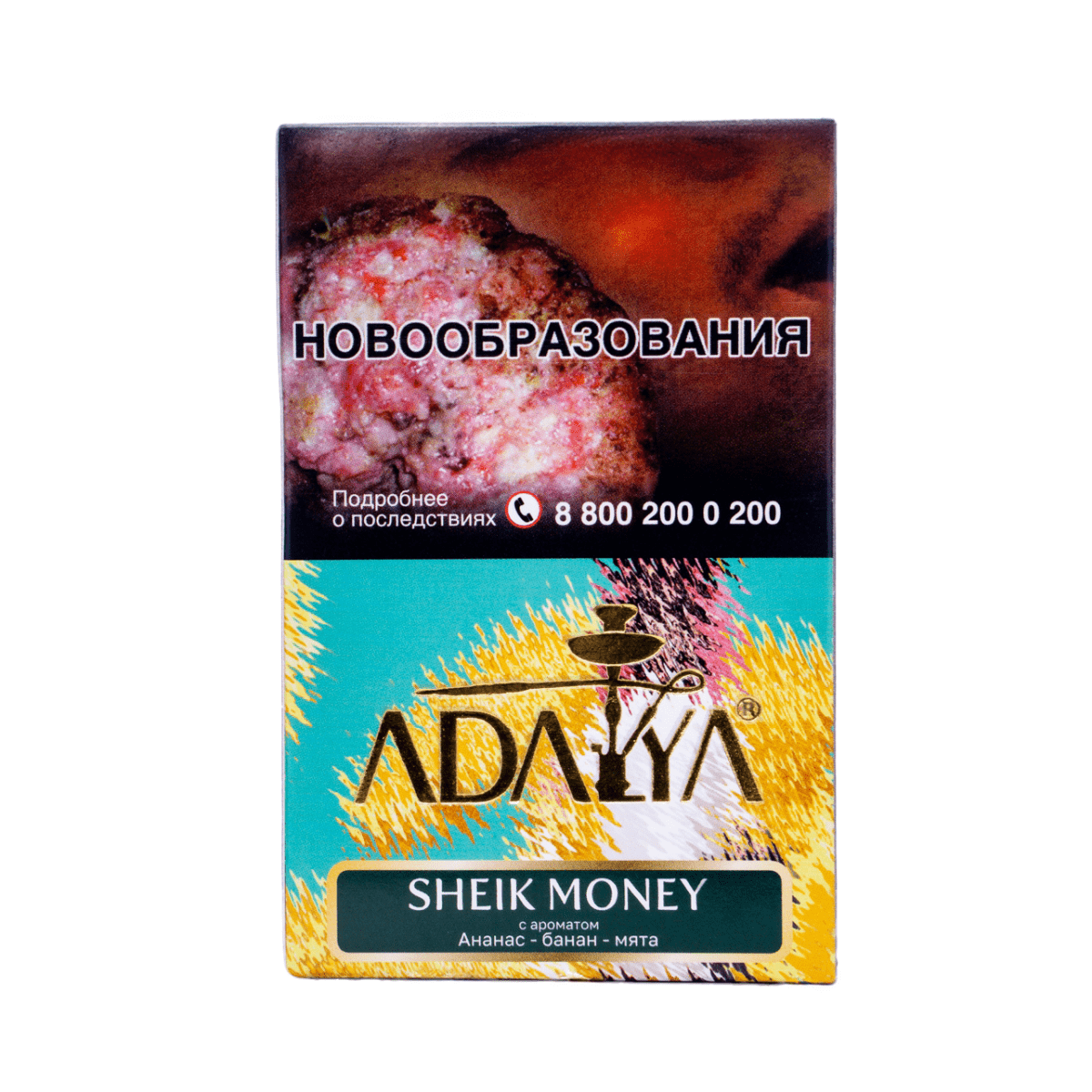 Adalya - Sheik Money 50гр