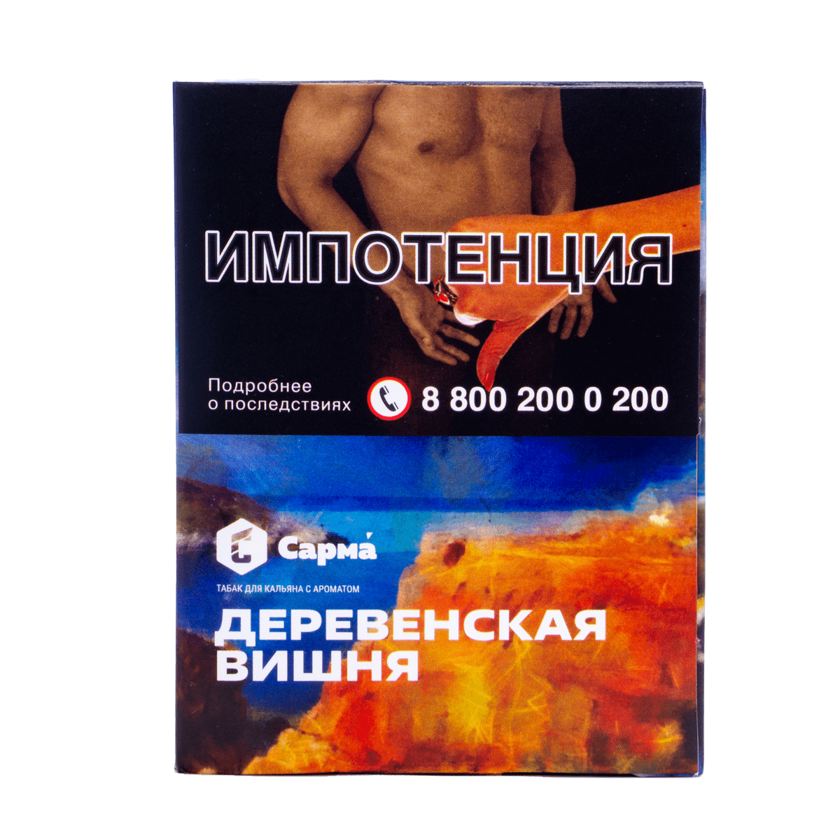 Сарма - Деревенская вишня 25гр.