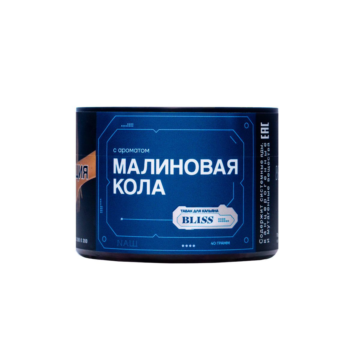 BLISS - Малиновая Кола 40гр