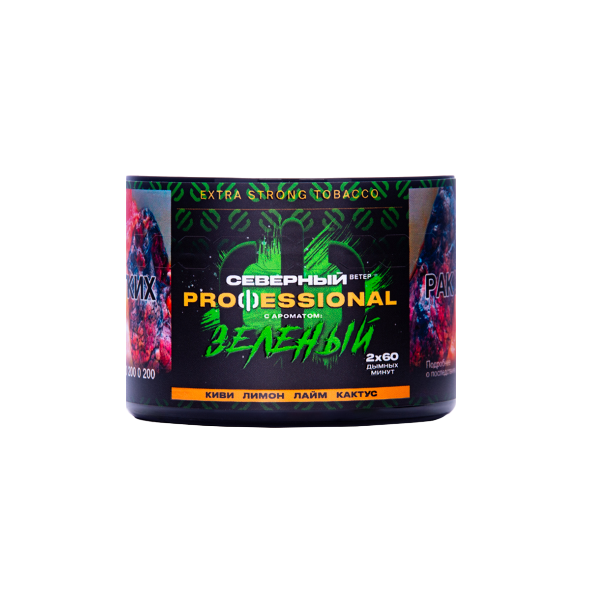 Северный Professional Зеленый 40гр