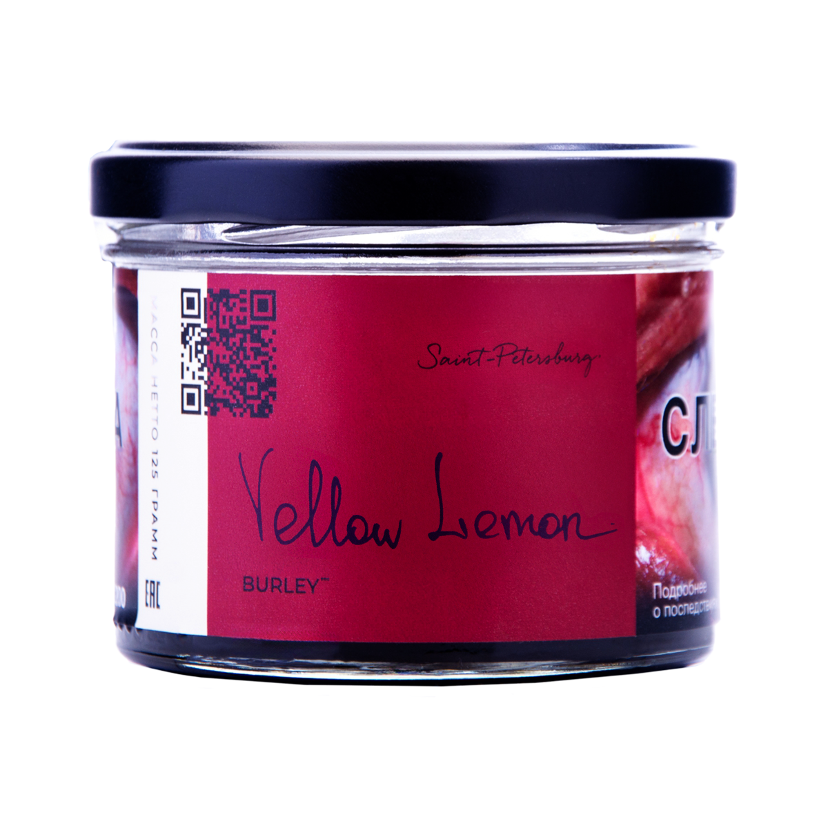 Trofimoff s - Yellow Lemon burley 125гр.