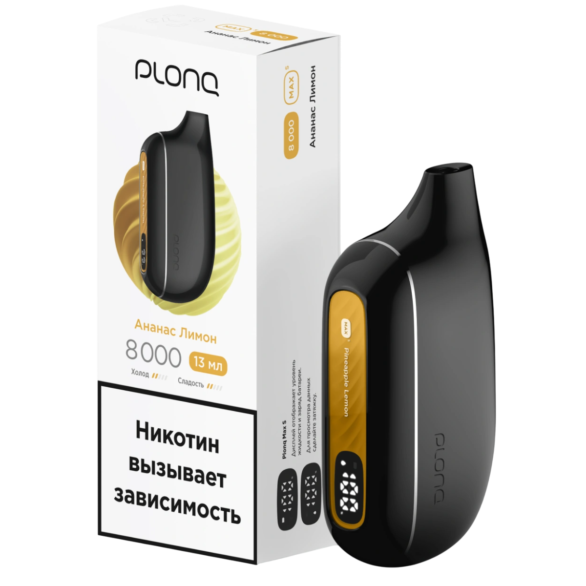 Plonq Max Smart 8000 - Ананас Лимон 20 мг