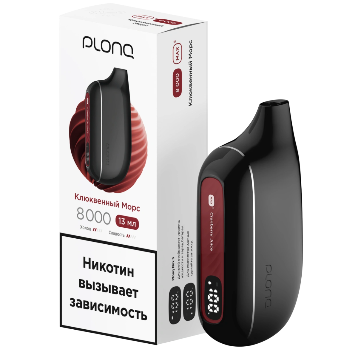 Plonq Max Smart 8000 - Клюквенный морс 20 мг