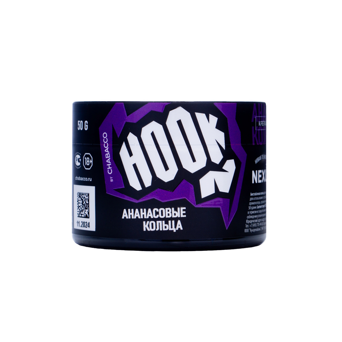 Hook - Ананасовые кольца 50гр