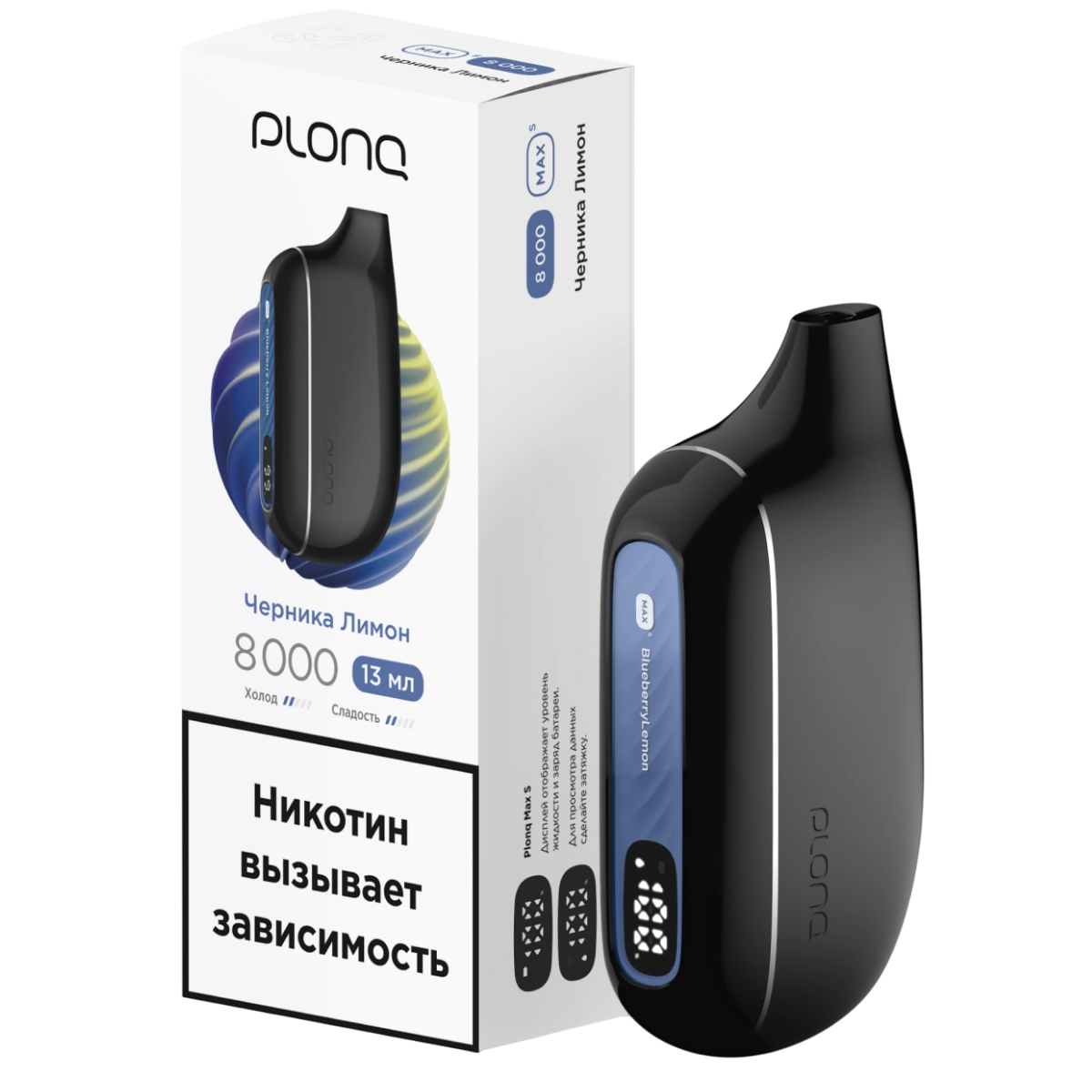 Plonq Max Smart 8000 - Черника лимон 20 мг