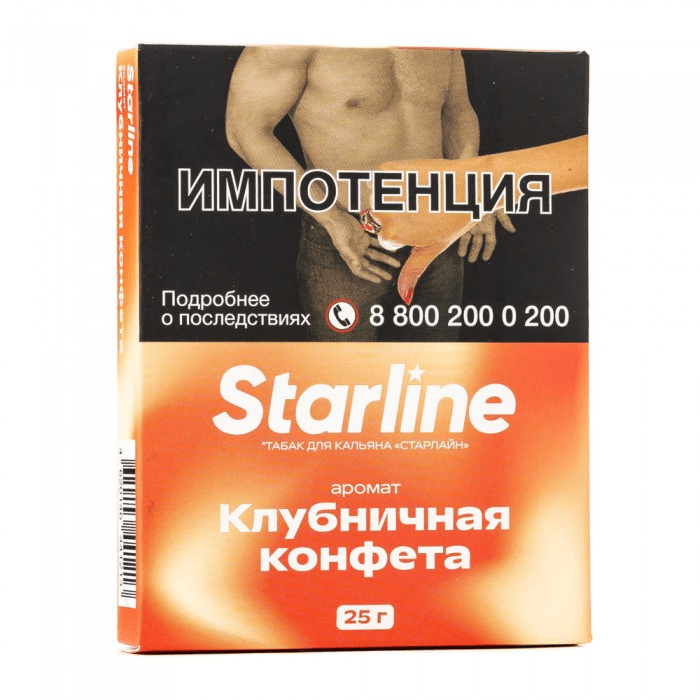 Starline - Клубничная Конфета 25гр.