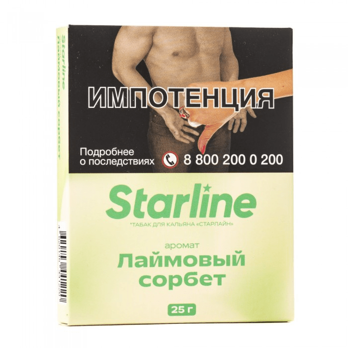 Starline - Лаймовый Сорбет 25 гр.