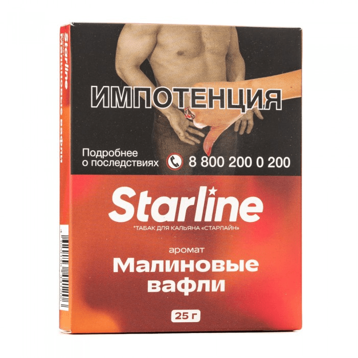 Starline - Малиновые Вафли 25 гр.