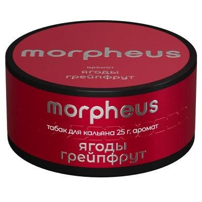 Morpheus - Ягоды Грейпфрут 25 гр
