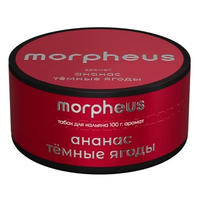 Morpheus - Ананас Темные Ягоды 25 гр