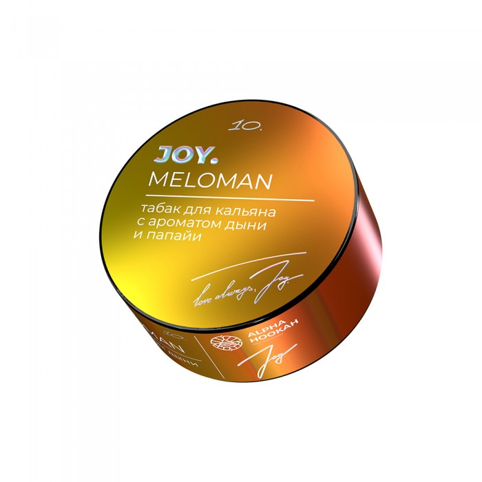 Joy - 10 Meloman (Дыня папайя) 25гр