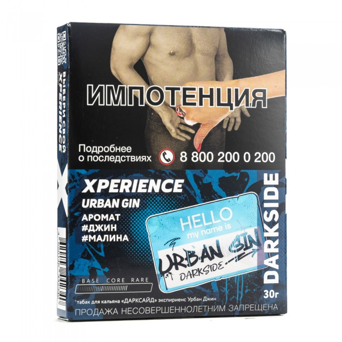 Darkside Xperience - Urban Gin (Джин малина) 30гр.