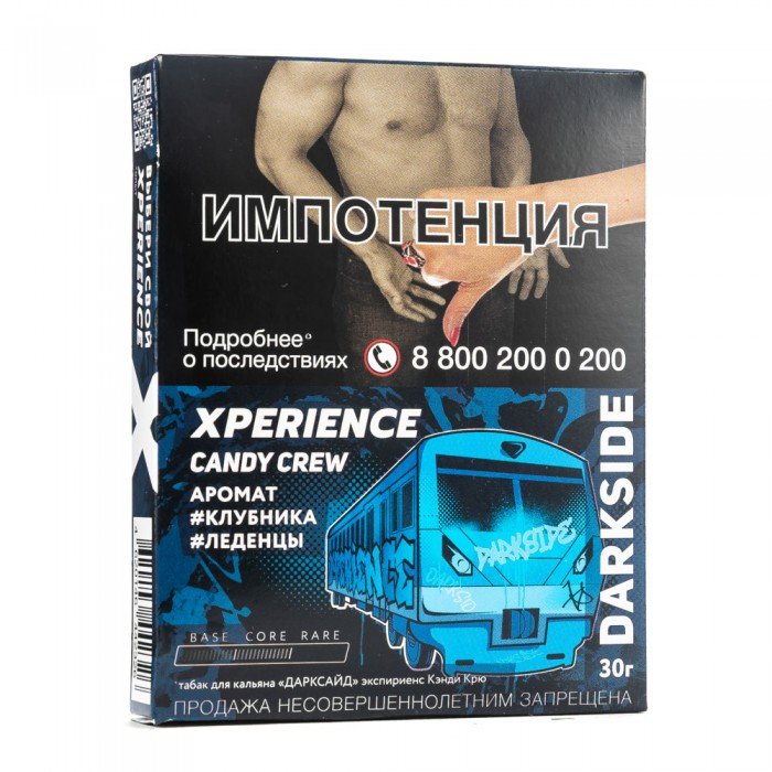 Darkside Xperience - Candy Crew (Клубника леденцы) 30гр.
