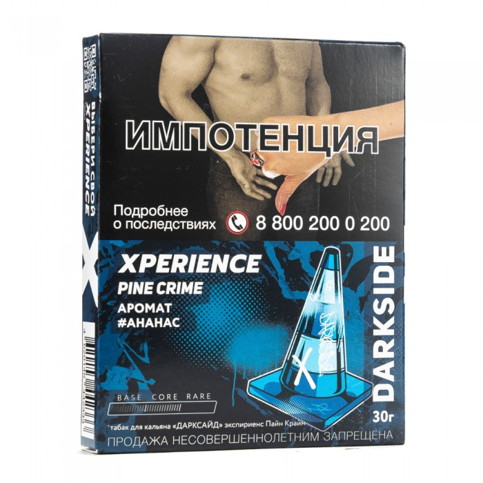 Darkside Xperience - Pine Crime (Ананас) 30гр.