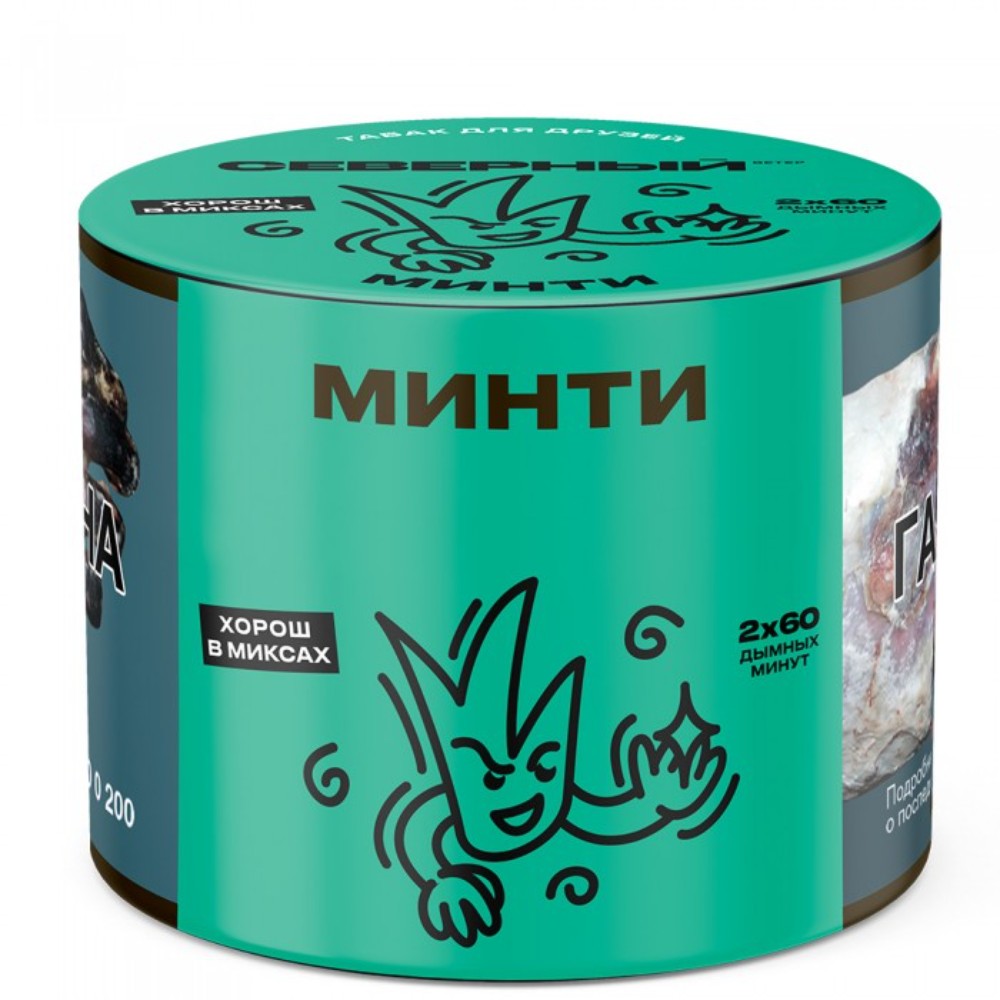 Северный - Минти 40гр