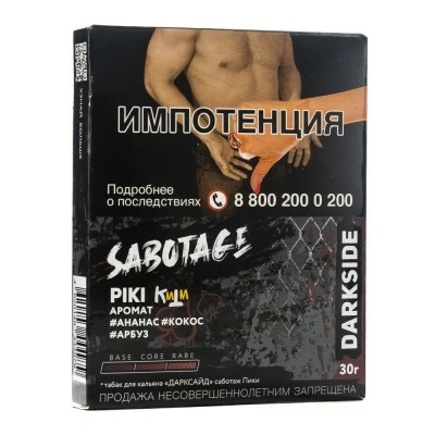 Darkside Sabotage - Piki (Ананас Кокос Арбуз) 30гр